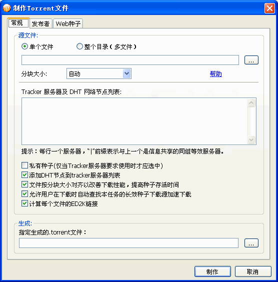 BitComet 下载界面